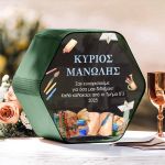 Προσωποποιημένο Ξύλινο Κουτί Ευχών, Δώρο για Δάσκαλο