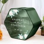 Κουτί Γάμου Ευχών Ξύλινο Εξατομικευμένο σε Σχήμα Εξάγωνο