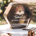 Premium Ευχολόγιο Τάξης με Όνομα και Αφιέρωση για Δασκάλα