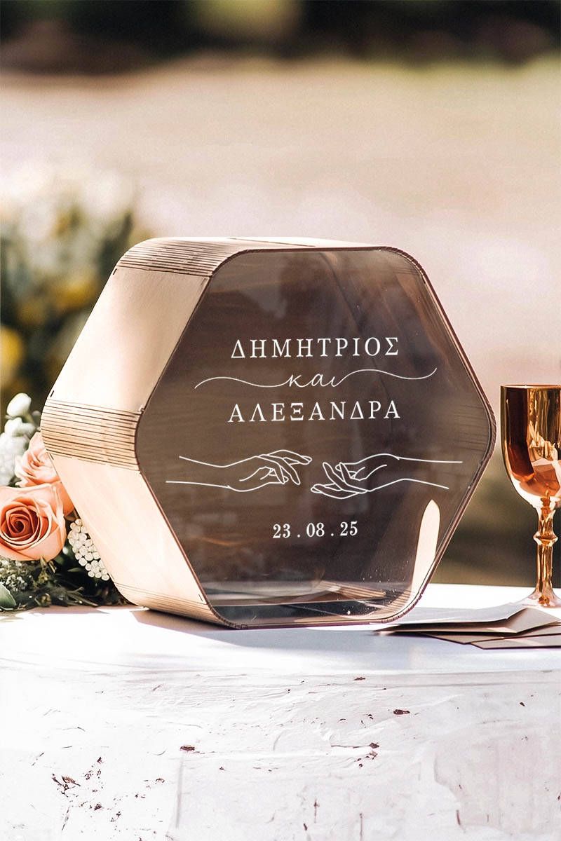 Κουτί Γάμου Ξύλινο για Ευχές σε Εξάγωνο Σχήμα με Ονόματα