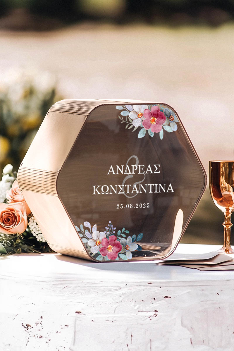 Κουτί Ευχών Γάμου Ξύλινο Εξάγωνο με Ονόματα