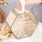 Premium Ευχολόγιο με Όνομα, Δώρο Τάξης για Δάσκαλο
