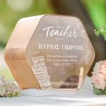 Ξύλινο Κουτί με Ευχές, Δώρο Τάξης για Δάσκαλο