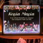 Επιτραπέζιο Φωτιστικό LED με Όνομα, Ιδανικό Δώρο για Δασκάλες