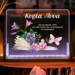 Φωτιστικό LED Επιτραπέζιο με Αφιέρωση, Δώρο για Δασκάλες