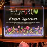 Επιτραπέζιο Φωτιστικό με Αφιέρωση, Δώρο Αγάπης για Δασκάλα