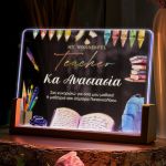 Επιτραπέζιο Φωτιστικό με Όνομα και Αφιέρωση, Δώρο για Δασκάλα