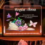 Φωτιστικό LED Επιτραπέζιο με Αφιέρωση, Δώρο για Δασκάλες