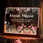 Επιτραπέζιο Φωτιστικό LED με Όνομα, Ιδανικό Δώρο για Δασκάλες