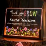 Επιτραπέζιο Φωτιστικό με Αφιέρωση, Δώρο Αγάπης για Δασκάλα