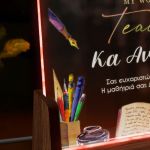 Επιτραπέζιο Φωτιστικό με Όνομα και Αφιέρωση, Δώρο για Δασκάλα
