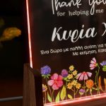 Επιτραπέζιο Φωτιστικό με Αφιέρωση, Δώρο Αγάπης για Δασκάλα