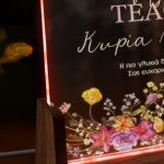 Επιτραπέζιο Φωτιστικό Led, Προσωποποιημένο Δώρο για Δασκάλα