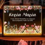 Επιτραπέζιο Φωτιστικό LED με Όνομα, Ιδανικό Δώρο για Δασκάλες