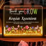 Επιτραπέζιο Φωτιστικό με Αφιέρωση, Δώρο Αγάπης για Δασκάλα