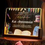 Επιτραπέζιο Φωτιστικό με Όνομα και Αφιέρωση, Δώρο για Δασκάλα