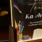 Επιτραπέζιο Φωτιστικό με Όνομα και Αφιέρωση, Δώρο για Δασκάλα