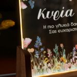 Επιτραπέζιο Φωτιστικό LED με Όνομα, Ιδανικό Δώρο για Δασκάλες