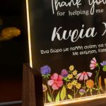 Επιτραπέζιο Φωτιστικό με Αφιέρωση, Δώρο Αγάπης για Δασκάλα