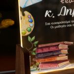 Επιτραπέζιο Φωτιστικό με Αφιέρωση, Δώρο για Δασκάλους