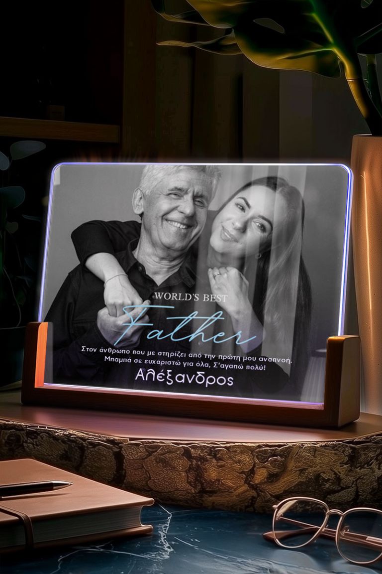 Επιτραπέζιο Φωτιστικό με Ονόμα και Αφιέρωση, Δώρο για Πατέρα
