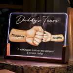 Φωτιστικό LED με Αφιέρωση & Ονόματα Παιδιών, Δώρο για Πατέρα