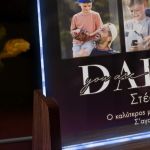 Φωτιστικό LED για Γιορτή Πατέρα, Προσωποποιημένο Δώρο