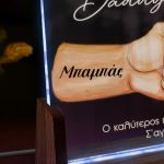 Φωτιστικό LED με Αφιέρωση & Ονόματα Παιδιών, Δώρο για Πατέρα