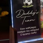 Αναμνηστικό Φωτιστικό LED, Δώρο για τον Καλύτερο Πατέρα