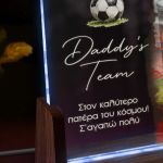 Φωτιστικό με Προσωπική Αφιέρωση & Ονόματα, Δώρο για Πατέρα