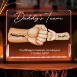 Φωτιστικό LED με Αφιέρωση & Ονόματα Παιδιών, Δώρο για Πατέρα