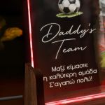 Φωτιστικό LED με Αφιέρωση, Προσωποποιημένο Δώρο για Μπαμπά