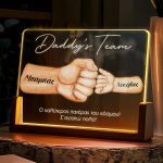 Φωτιστικό LED με Αφιέρωση & Ονόματα Παιδιών, Δώρο για Πατέρα