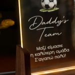 Εξατομικευμένο Φωτιστικό LED, Μοναδικό Δώρο για Πατέρα