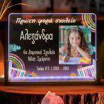 Φωτιστικό LED Επιτραπέζιο με Φωτογραφία, Σχολικό Ενθύμιο