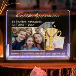 Επιτραπέζιο Φωτιστικό LED με Φωτογραφία, Αναμνηστικό Σχολείου