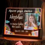 Φωτιστικό LED Επιτραπέζιο με Φωτογραφία, Σχολικό Ενθύμιο
