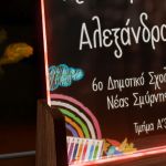 Φωτιστικό LED Επιτραπέζιο με Φωτογραφία, Σχολικό Ενθύμιο