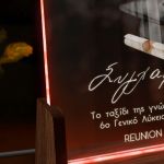 Φωτιστικό Προσωποποιημένο με Αφιέρωση, Ενθύμιο Αποφοίτησης