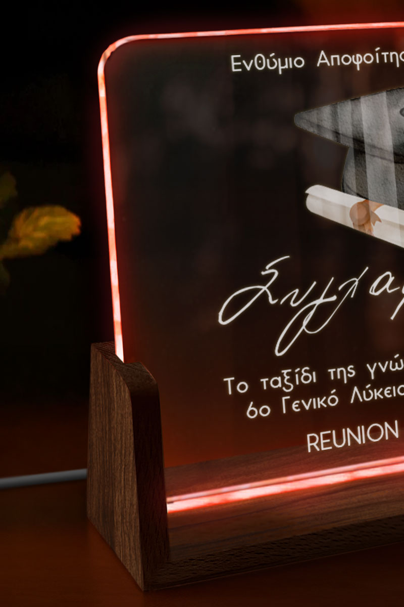 Φωτιστικό Προσωποποιημένο με Αφιέρωση, Ενθύμιο Αποφοίτησης