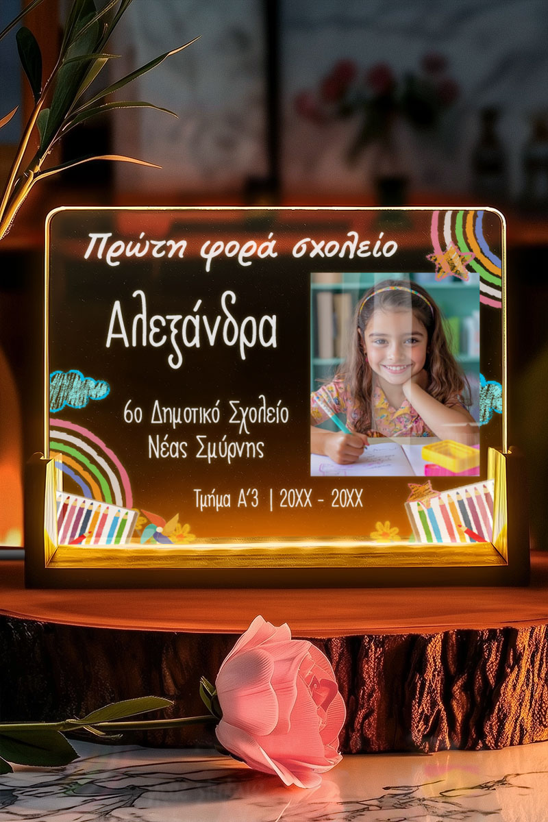 Φωτιστικό LED Επιτραπέζιο με Φωτογραφία, Σχολικό Ενθύμιο