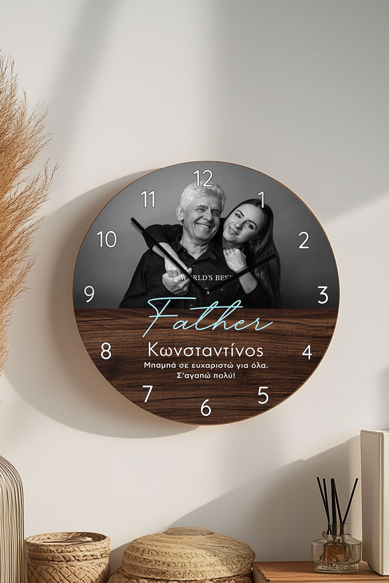 Ξύλινο Ρολόι Τοίχου με Φωτογραφία, Δώρο για τον Πατέρα