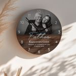 Ξύλινο Ρολόι Τοίχου με Φωτογραφία, Δώρο για τον Πατέρα
