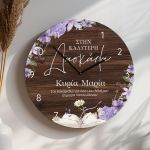 Μεγάλο Ξύλινο Ρολόι Τοίχου, Ευχαριστήριο Δώρο για Εκπαιδευτικό