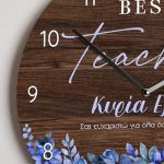 Μεγάλο Ξύλινο Ρολόι Τοίχου με Αφιέρωση, Ιδανικό Δώρο για Δασκάλα