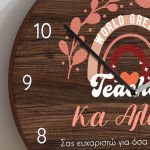 Μεγάλο Ξύλινο Ρολόι Τοίχου με Όνομα, Δώρο για τη Δασκάλα