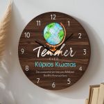Μεγάλο Ρολόι Τοίχου, Ευχαριστήριο Δώρο για Εκπαιδευτικό