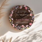 Ρολόι Ξύλινο Τοίχου με Όνομα και Αφιέρωση, Δώρο για Δασκάλες