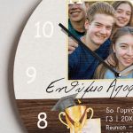 Ξύλινο Διακοσμητικό Ρολόι με Φωτογραφία, Σχολικό Αναμνηστικό