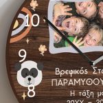 Ρολόι Τοίχου Νηπιαγωγείου με Φωτογραφία, Σχολικό Αναμνηστικό